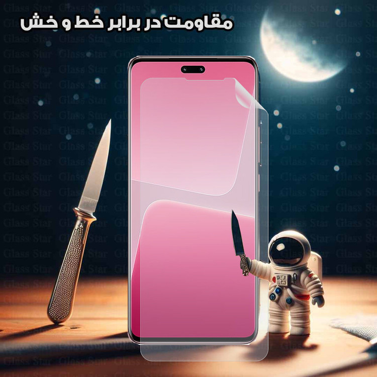 محافظ صفحه نمایش گلس استار مدل GFNMB20 مناسب برای گوشی موبایل شیائومی Poco F8 Pro