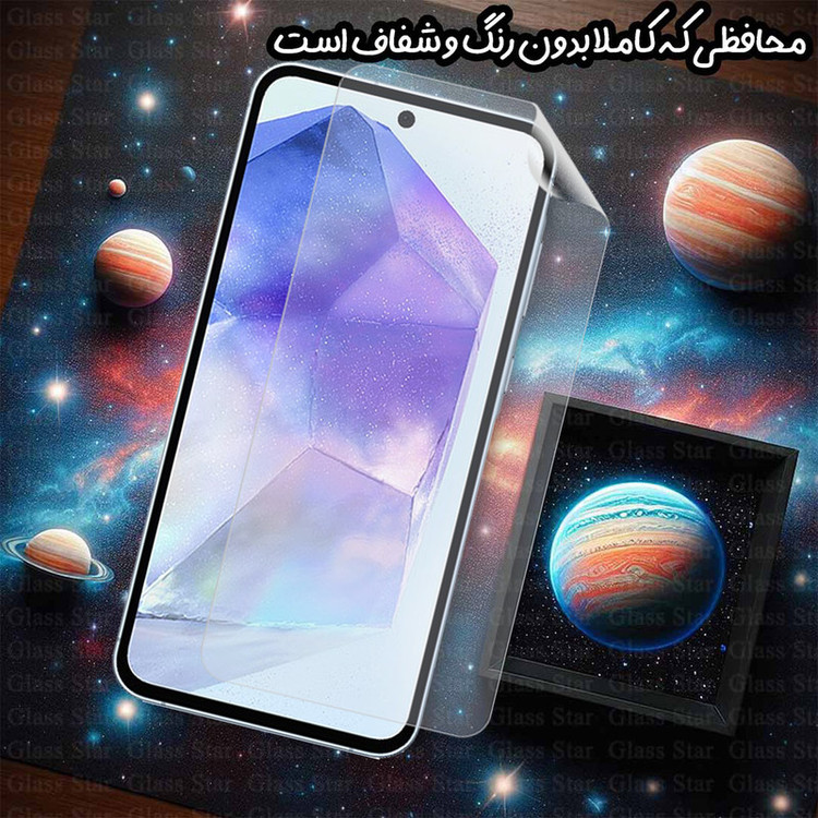 محافظ صفحه نمایش گلس استار مدل GFNMB20 مناسب برای گوشی موبایل شیائومی Poco F8 Pro