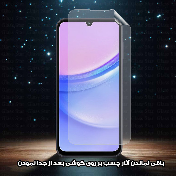 محافظ صفحه نمایش گلس استار مدل GFNMB20 مناسب برای گوشی موبایل شیائومی Poco F8 Pro