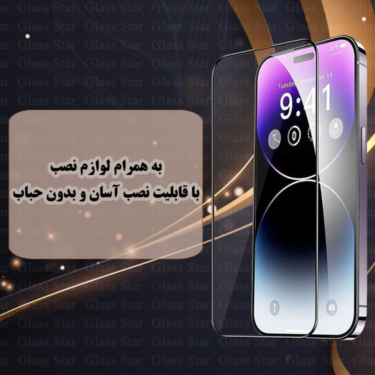 محافظ صفحه نمایش گلس استار مدل GFNMB20 مناسب برای گوشی موبایل شیائومی Poco F8 Pro