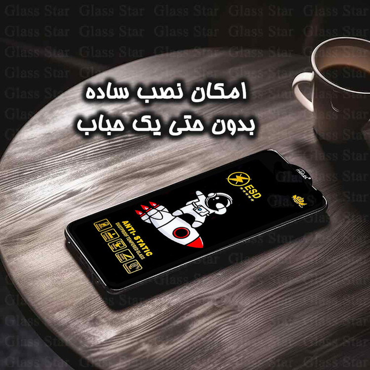 محافظ صفحه نمایش گلس استار مدل GPC20 مناسب برای گوشی موبایل سامسونگ Galaxy S24 FE 5G / Galaxy S25 FE 5G