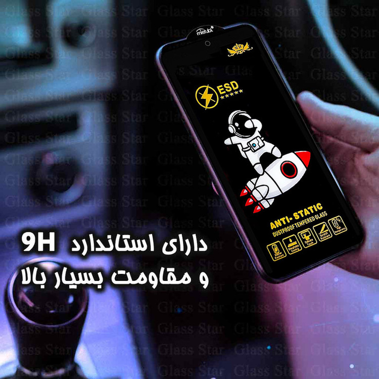 محافظ صفحه نمایش گلس استار مدل GPC20 مناسب برای گوشی موبایل سامسونگ Galaxy S24 FE 5G / Galaxy S25 FE 5G