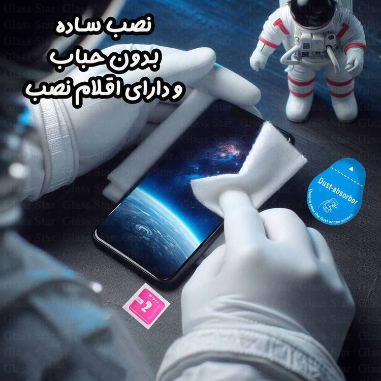 محافظ صفحه نمایش گلس استار مدل FUSUG20 مناسب برای گوشی موبایل شیائومی Redmi Note 8 Pro / Poco M3