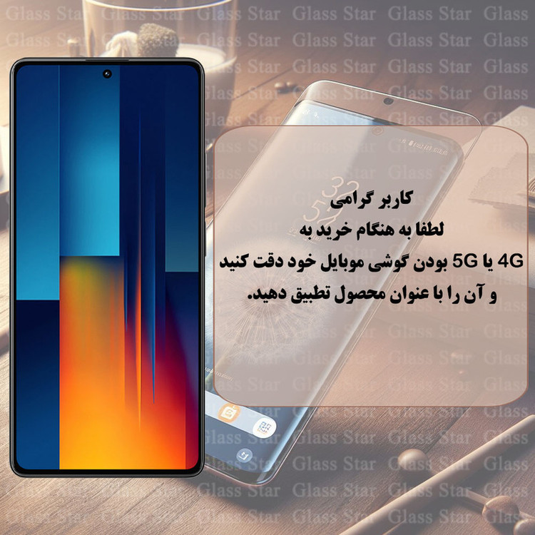 محافظ صفحه نمایش گلس استار مدل MOBPPG مناسب برای گوشی موبایل شیائومی Redmi Note 12 Pro Plus / Poco X5 Pro