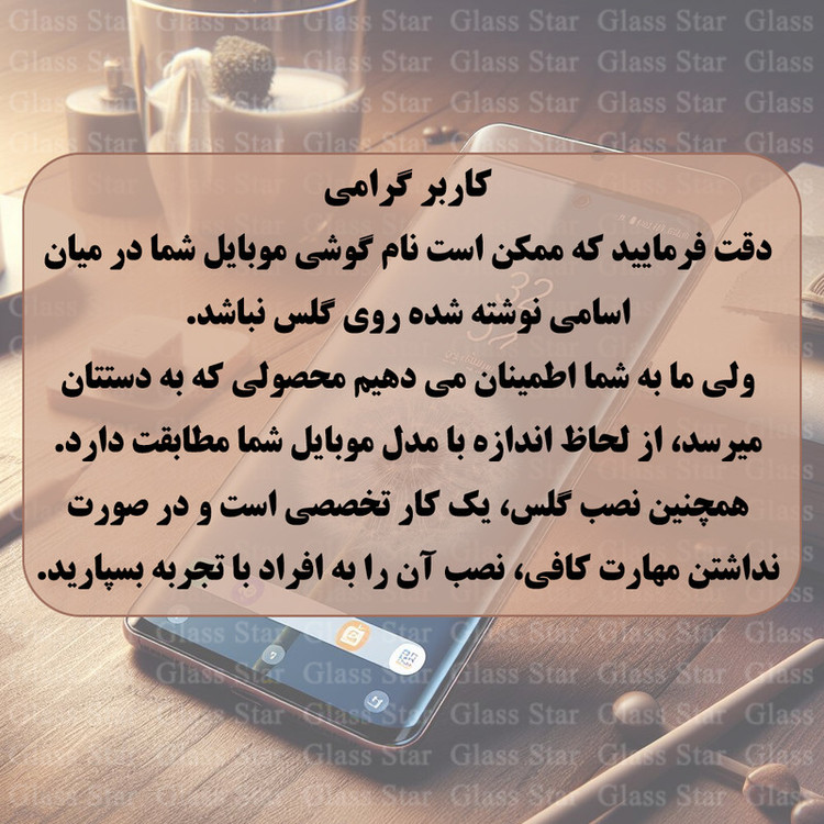 محافظ صفحه نمایش گلس استار مدل MOBPPG مناسب برای گوشی موبایل شیائومی Redmi Note 12 Pro Plus / Poco X5 Pro