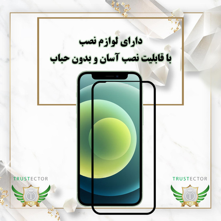 محافظ صفحه نمایش تراستکتور مدل AZRT مناسب برای گوشی موبایل سامسونگ Galaxy M13 / Galaxy A13 4G