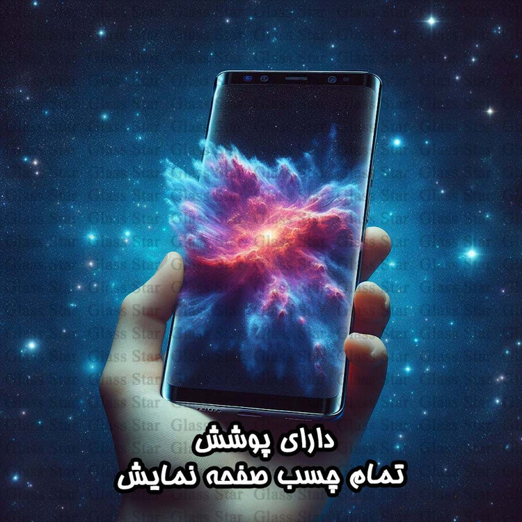محافظ صفحه نمایش گلس استار مدل NPOG مناسب برای گوشی موبایل شیائومی Redmi Note 14 Pro Plus 5G
