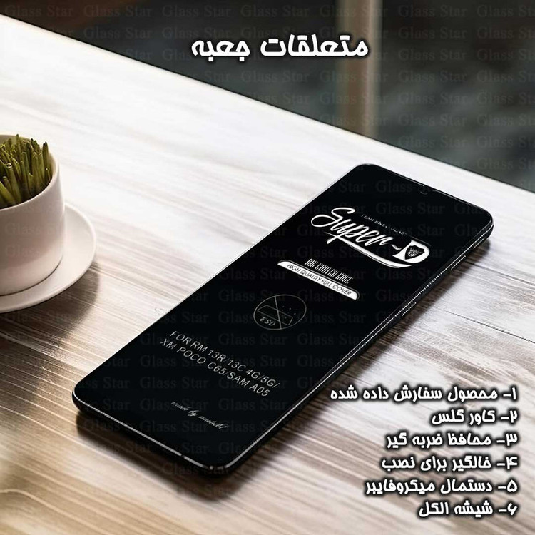 محافظ صفحه نمایش گلس استار مدل SUPER2G مناسب برای گوشی موبایل سامسونگ Galaxy S21 Plus 5G
