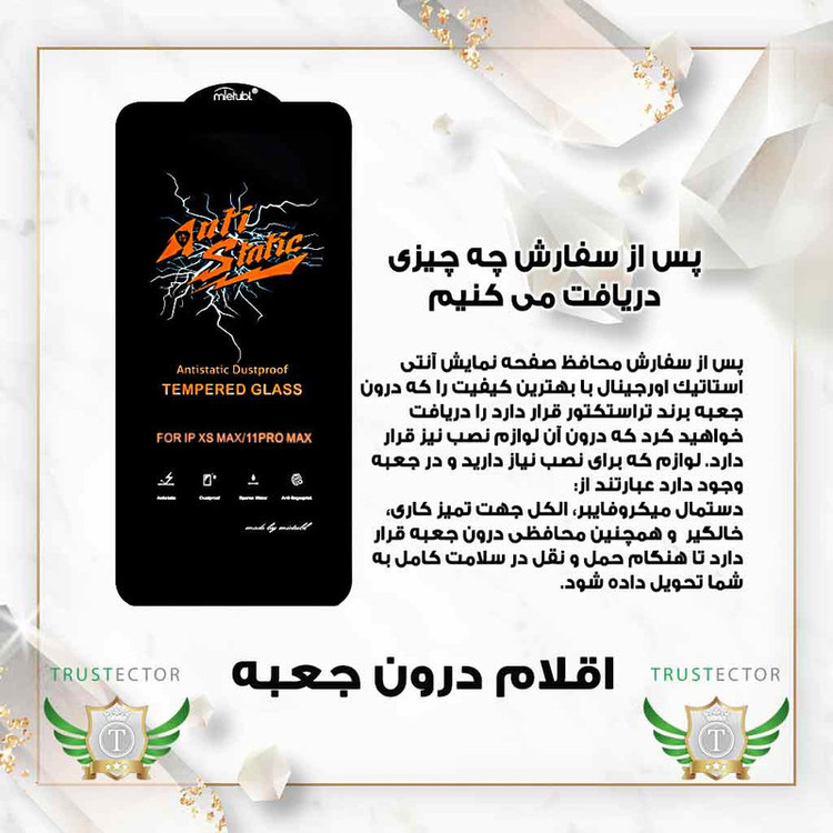 محافظ صفحه نمایش تراستکتور مدل ANTI2T مناسب برای گوشی موبایل سامسونگ Galaxy A70 / A70s / A42 5G