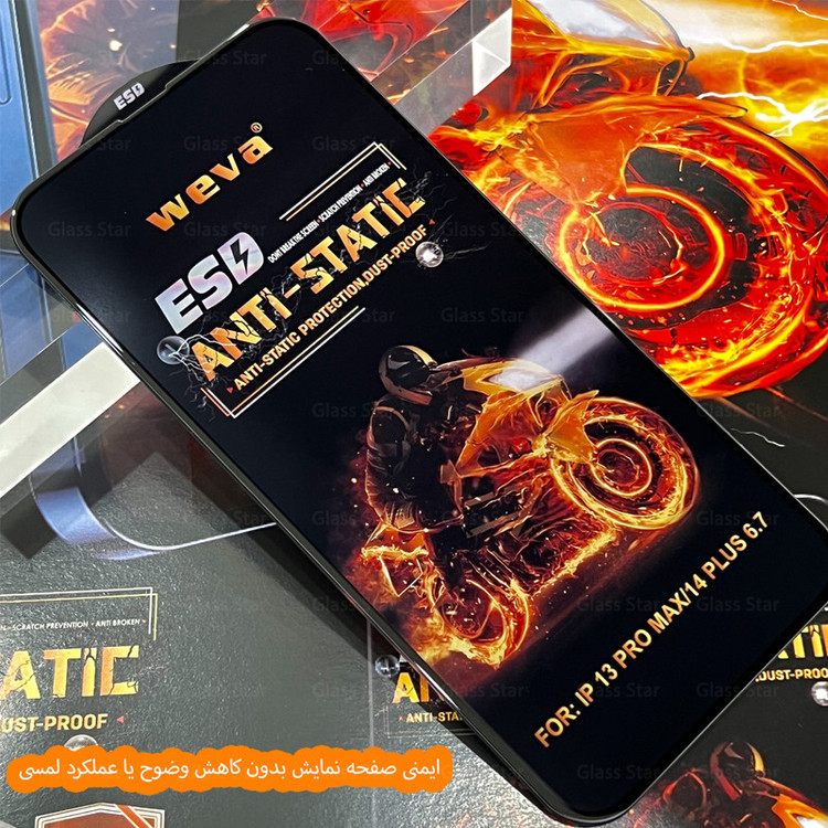 محافظ صفحه نمایش گلس استار مدل AIRBMG مناسب برای گوشی موبایل شیائومی Redmi Note 10 4G / Redmi Note 11s 4G