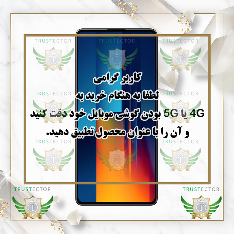 محافظ صفحه نمایش تراستکتور مدل SUPRT20 مناسب برای گوشی موبایل شیائومی Redmi 12 4G / Redmi 12 5G / Redmi Note 13R 5G / Redmi 13 4G / Redmi 13 5G / Poco M6 Plus / بلک ویو Shark 8 4G / تی سی ال TCL 50 NxtPaper 5G