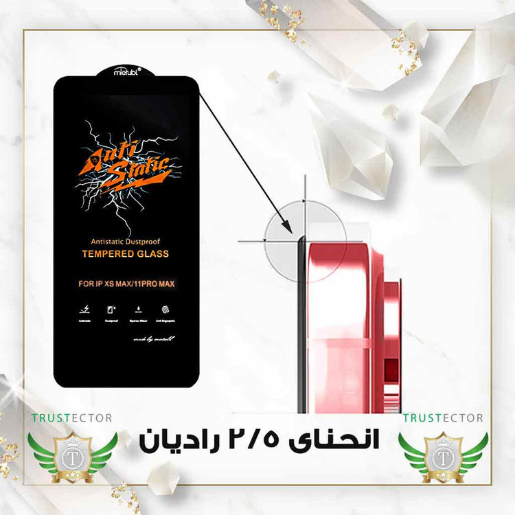 محافظ صفحه نمایش تراستکتور مدل ANTT20 مناسب برای گوشی موبایل سامسونگ Galaxy S25 Edge 5G