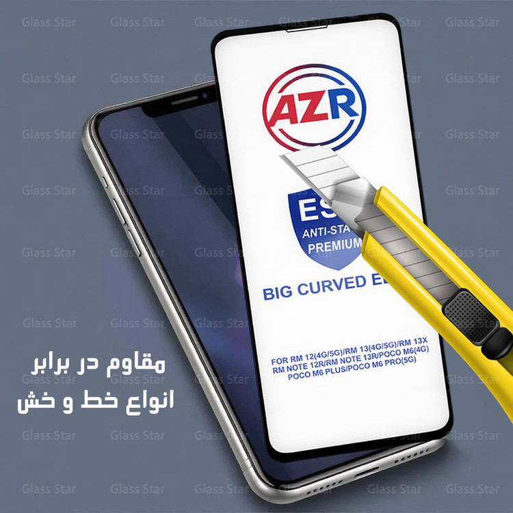 محافظ صفحه نمایش گلس استار مدل AZRG مناسب برای گوشی موبایل شیائومی Poco C61 / Redmi A3