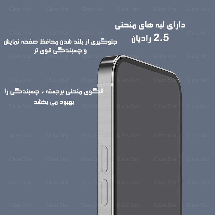 محافظ صفحه نمایش گلس استار مدل AZRG مناسب برای گوشی موبایل شیائومی Poco C61 / Redmi A3