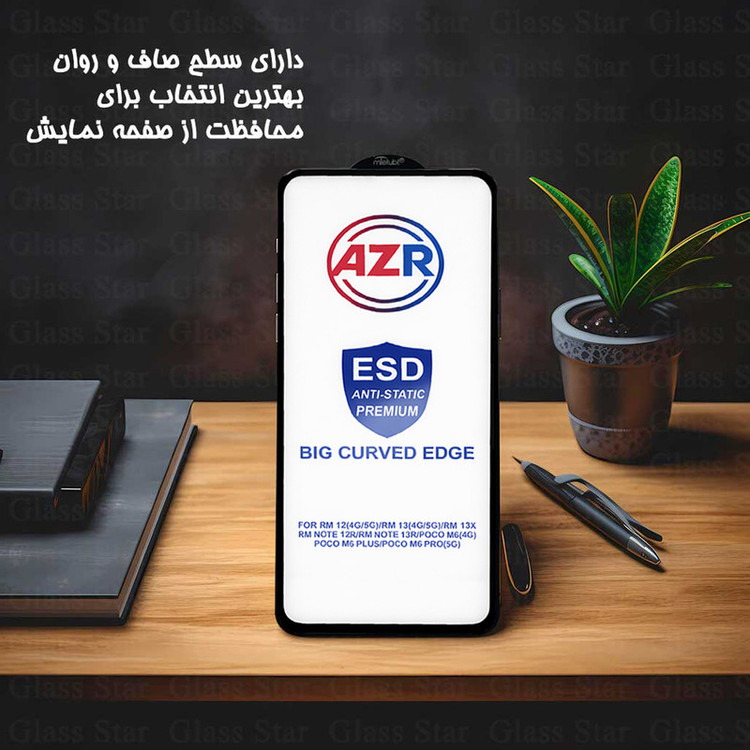 محافظ صفحه نمایش گلس استار مدل AZRG مناسب برای گوشی موبایل شیائومی Poco C61 / Redmi A3