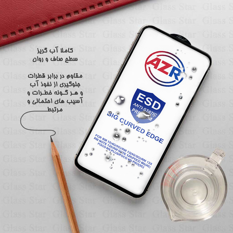 محافظ صفحه نمایش گلس استار مدل AZRG مناسب برای گوشی موبایل شیائومی Poco C61 / Redmi A3