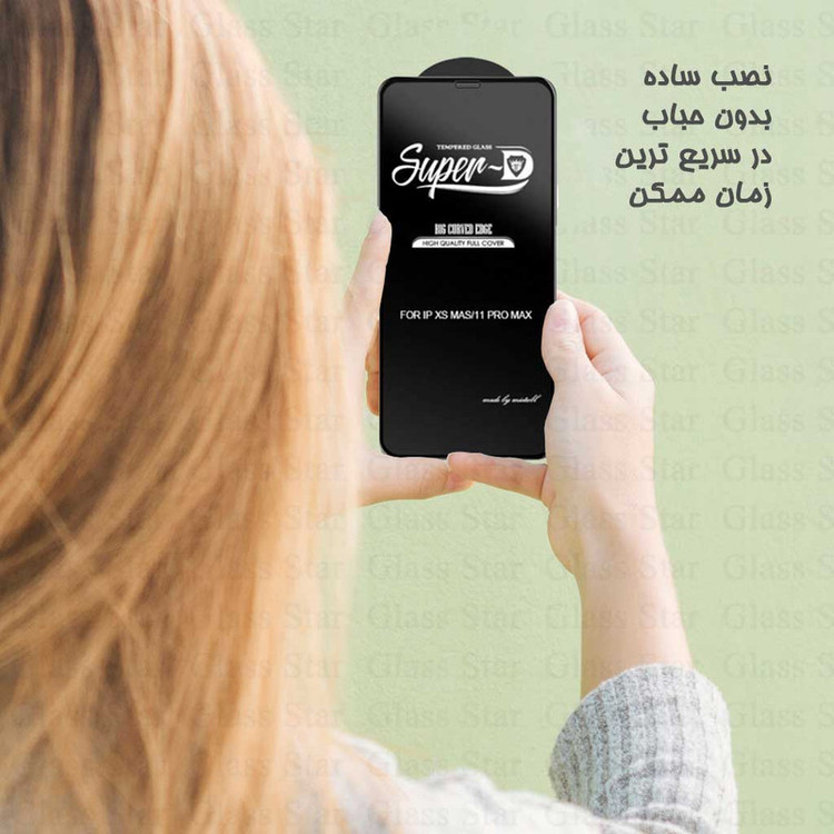 محافظ صفحه نمایش گلس استار مدل DSUPERG مناسب برای گوشی موبایل سامسونگ Galaxy A11 / M11 / شیائومی Redmi Note 9 / Redmi Note 9T