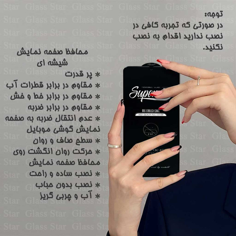 محافظ صفحه نمایش گلس استار مدل DSUPERG مناسب برای گوشی موبایل سامسونگ Galaxy A11 / M11 / شیائومی Redmi Note 9 / Redmi Note 9T