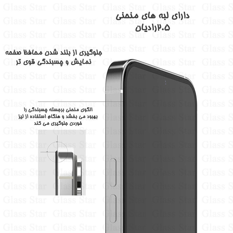 محافظ صفحه نمایش گلس استار مدل DSUPERG مناسب برای گوشی موبایل سامسونگ Galaxy A11 / M11 / شیائومی Redmi Note 9 / Redmi Note 9T