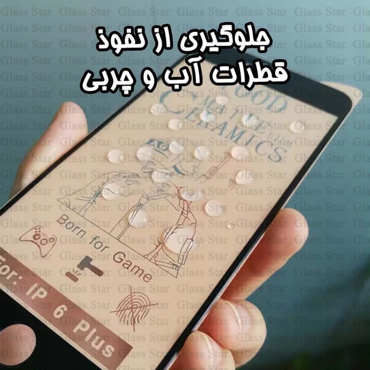محافظ صفحه نمایش سرامیکی مات گلس استار مدل CERMAG مناسب برای گوشی موبایل اپل iPhone 6s / iPhone 6