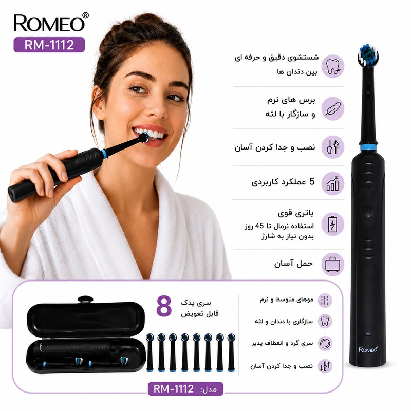 مسواک برقی رومئو مدل RM-1112 با 8 سری یدک