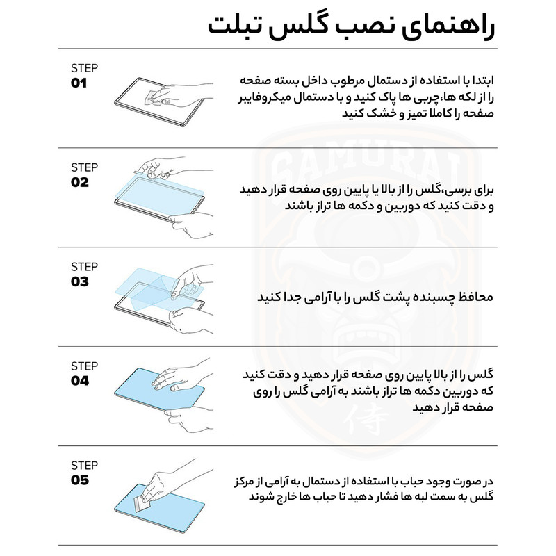 محافظ صفحه نمایش شفاف سامورایی مدل GlastR مناسب برای تبلت شیائومی Pad 6 / Pad 6 Pro