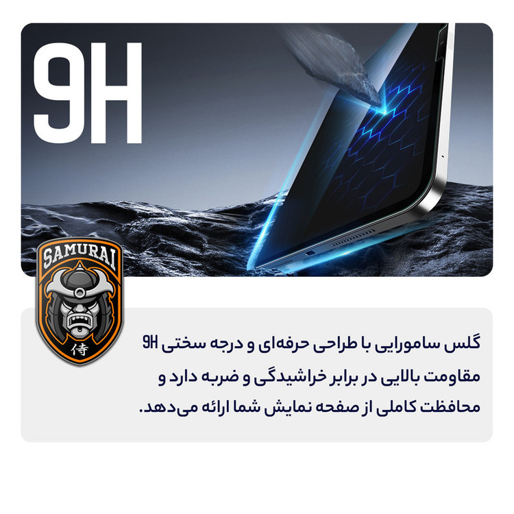 محافظ صفحه نمایش شفاف سامورایی مدل GlastR مناسب برای تبلت شیائومی Pad 6 / Pad 6 Pro