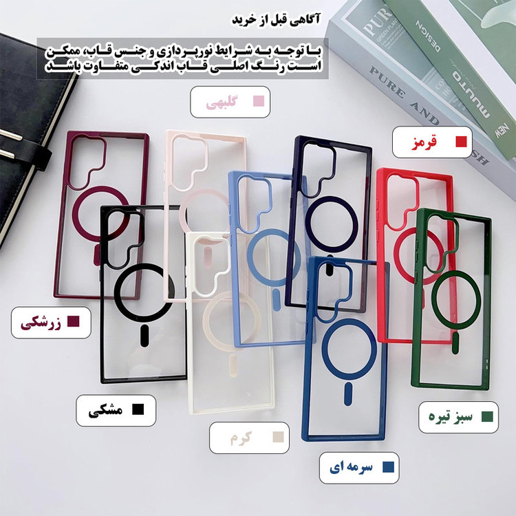 کاور گرین گارد طرح Magsafe-Color کد KkL_D87 مناسب برای گوشی موبایل سامسونگ Galaxy S24 Ultra